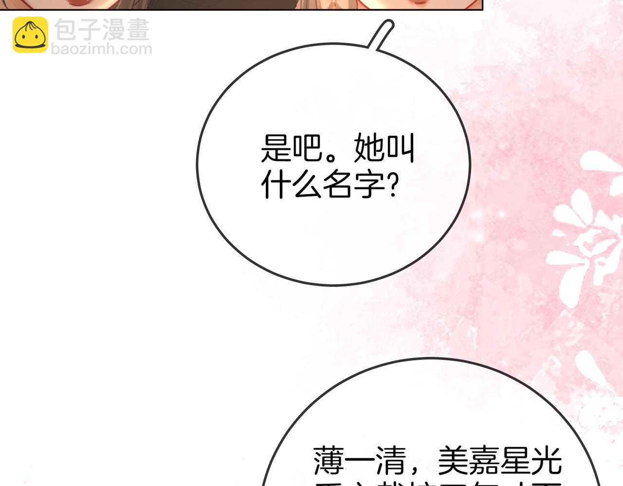 第43话 习惯了疼痛(1/3)-第44话