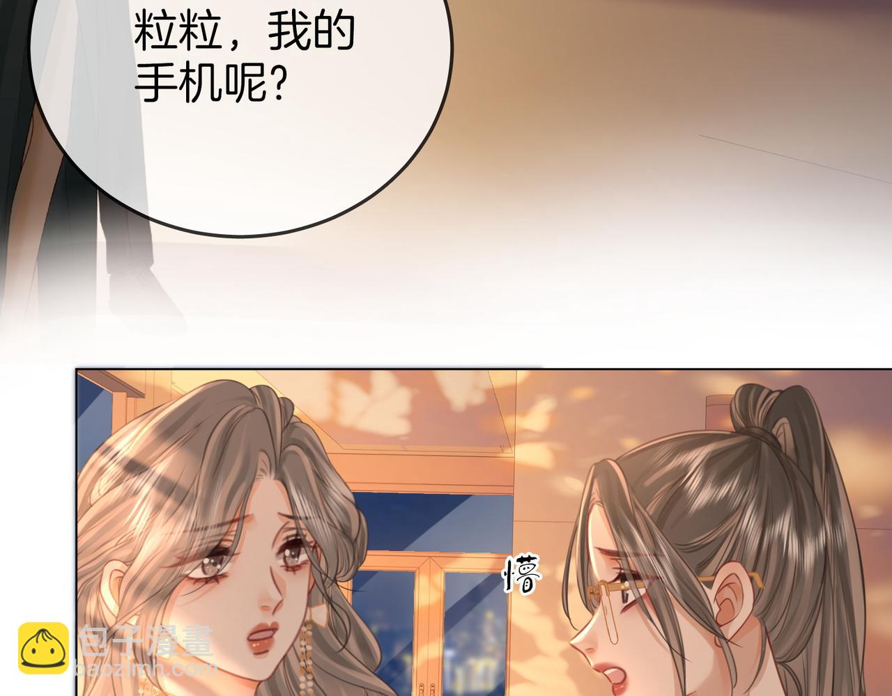 第43话 习惯了疼痛(1/3)-第44话