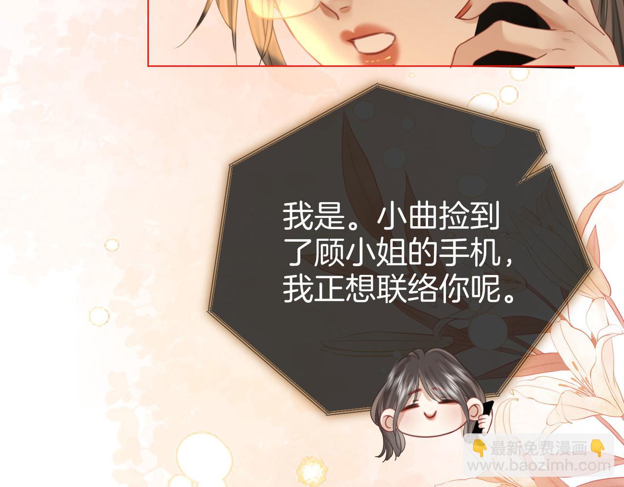 第43话 习惯了疼痛(1/3)-第44话