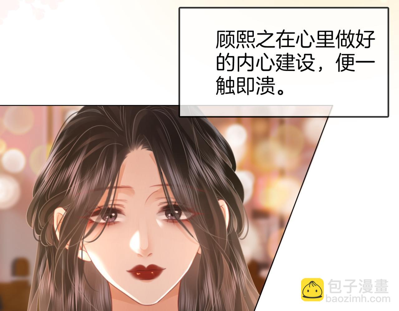 第45话 落跑小顾(1/2)-第46话