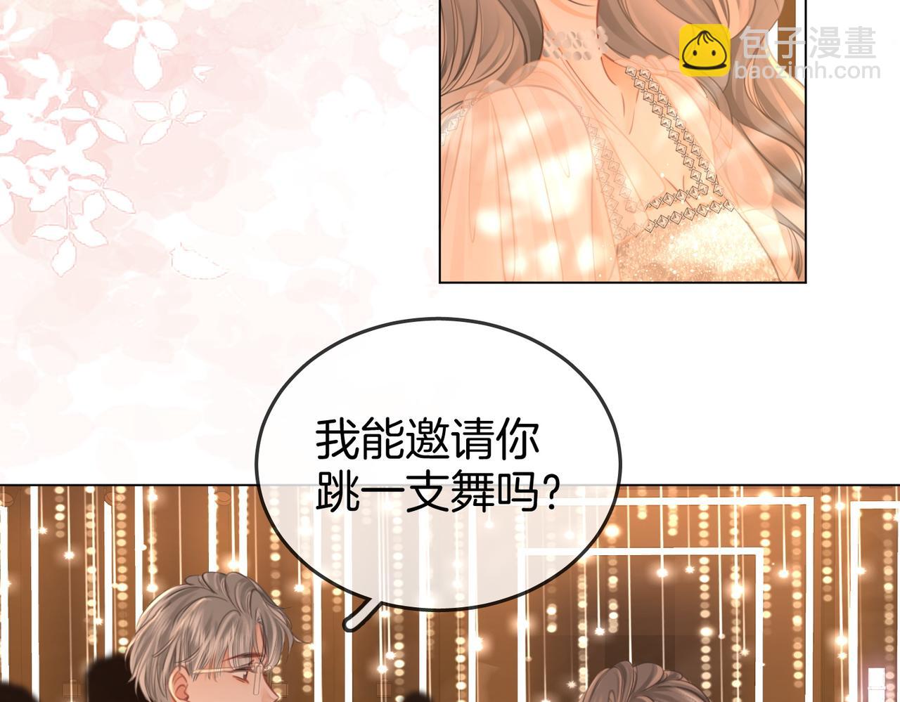 第47话 舞池修罗场(1/2)-第48话