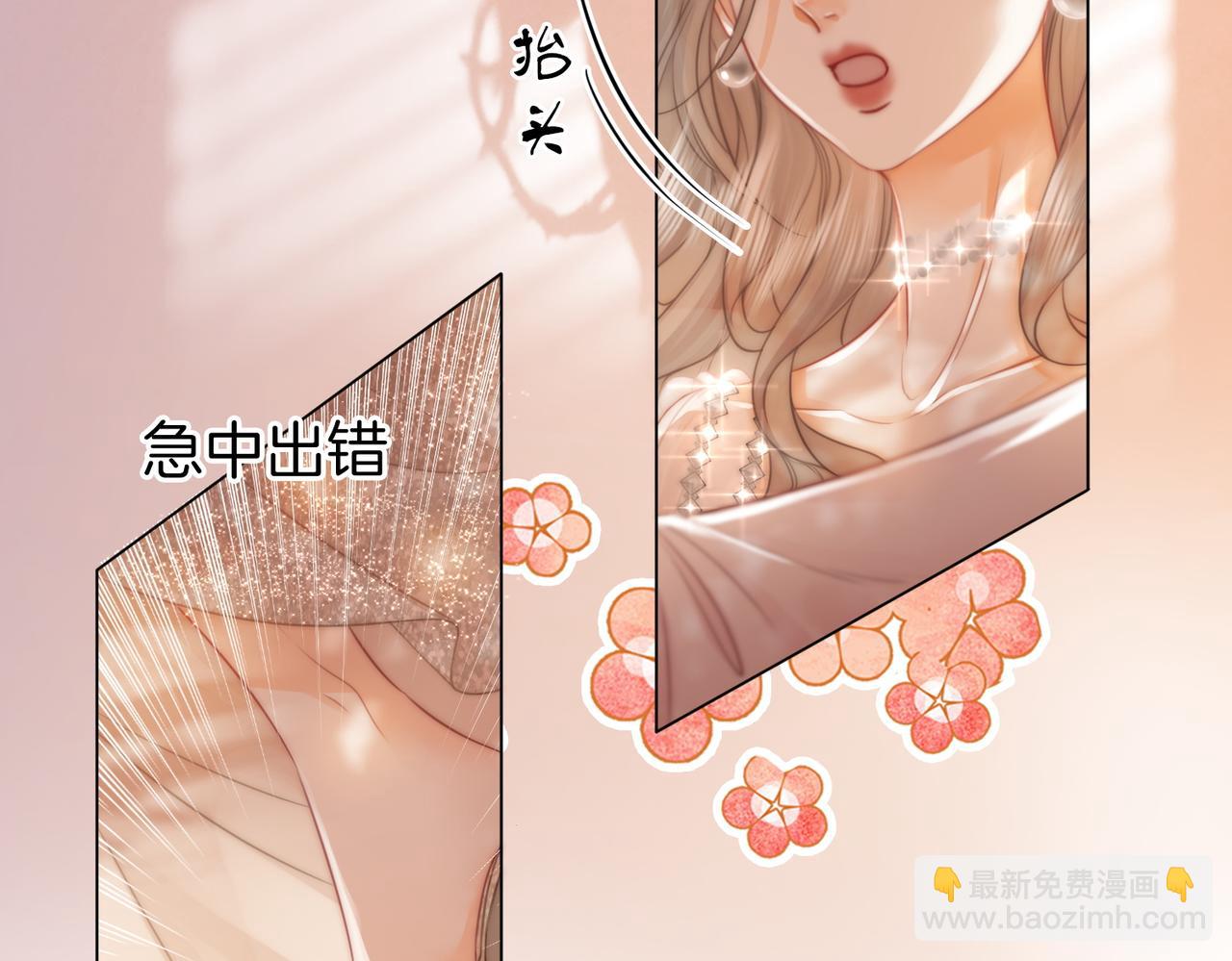第47话 舞池修罗场(1/2)-第48话