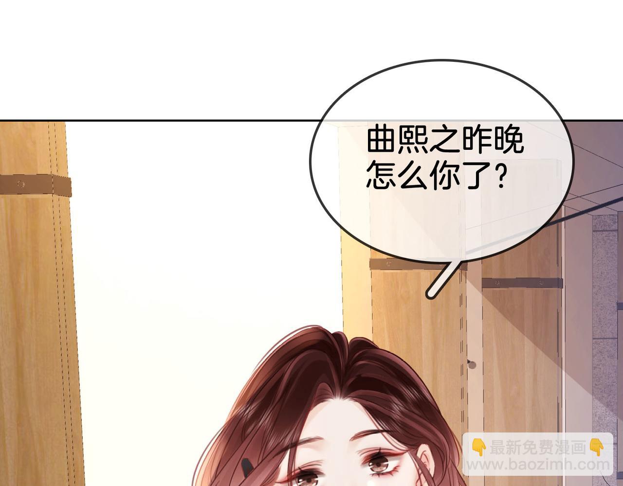 第5话 假公济私(1/3)-第6话