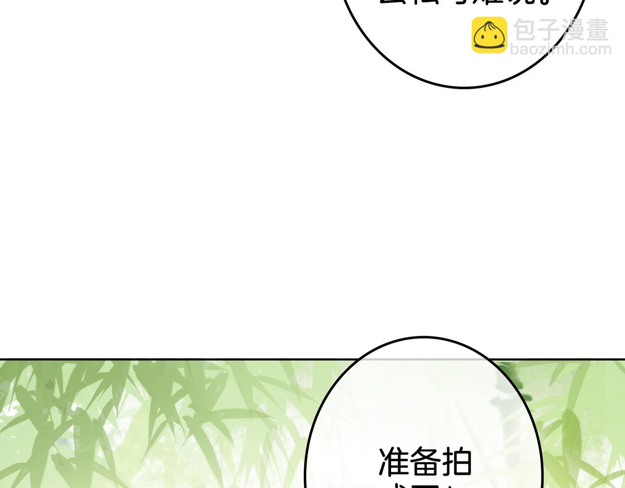 第5话 假公济私(1/3)-第6话