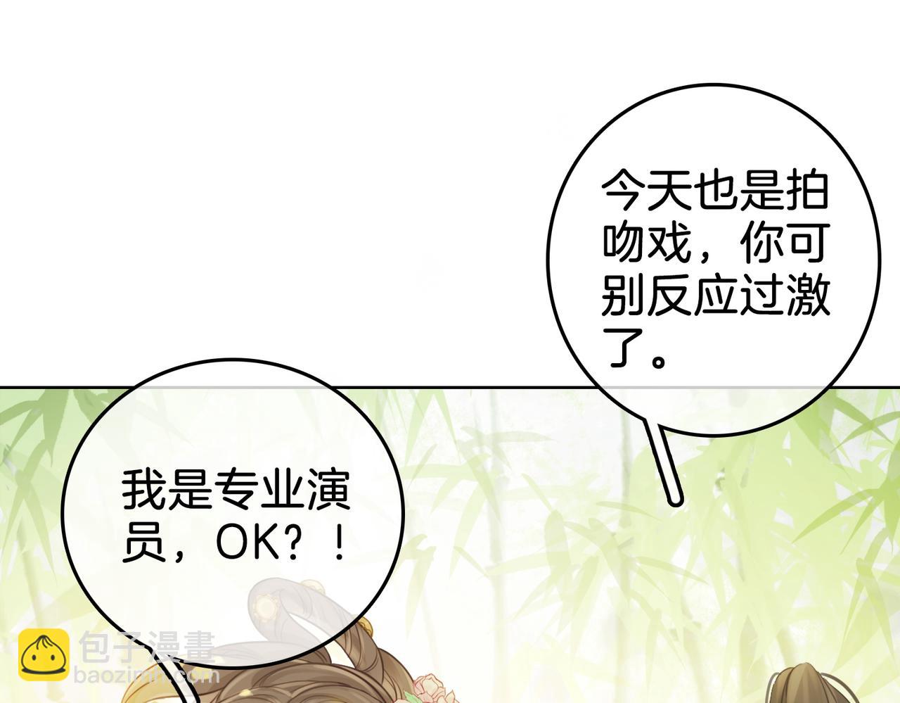 第5话 假公济私(1/3)-第6话