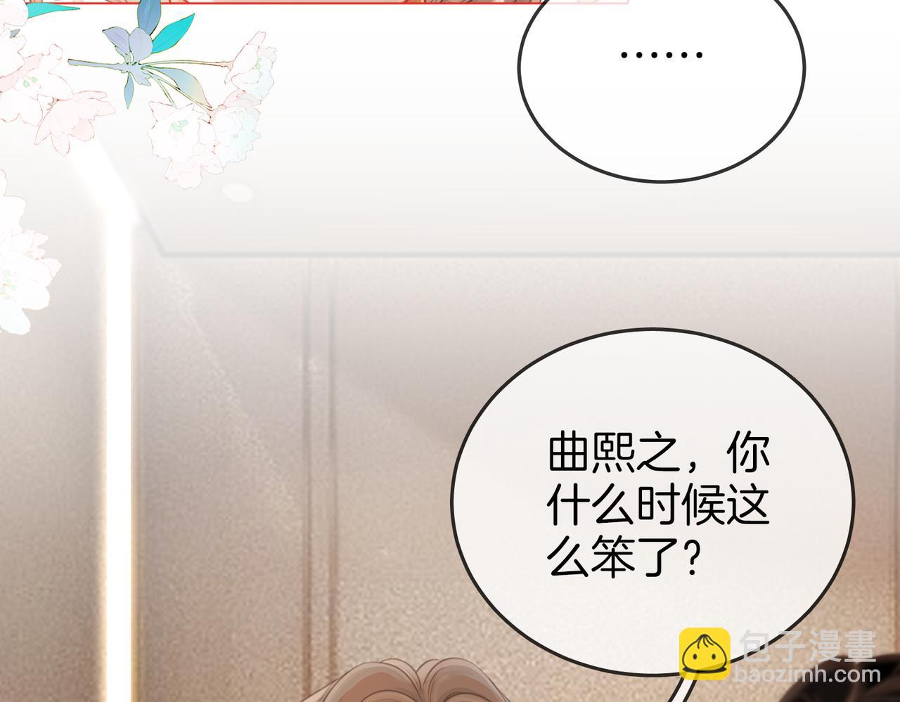 第51话 我叫薄一清(1/2)-第52话
