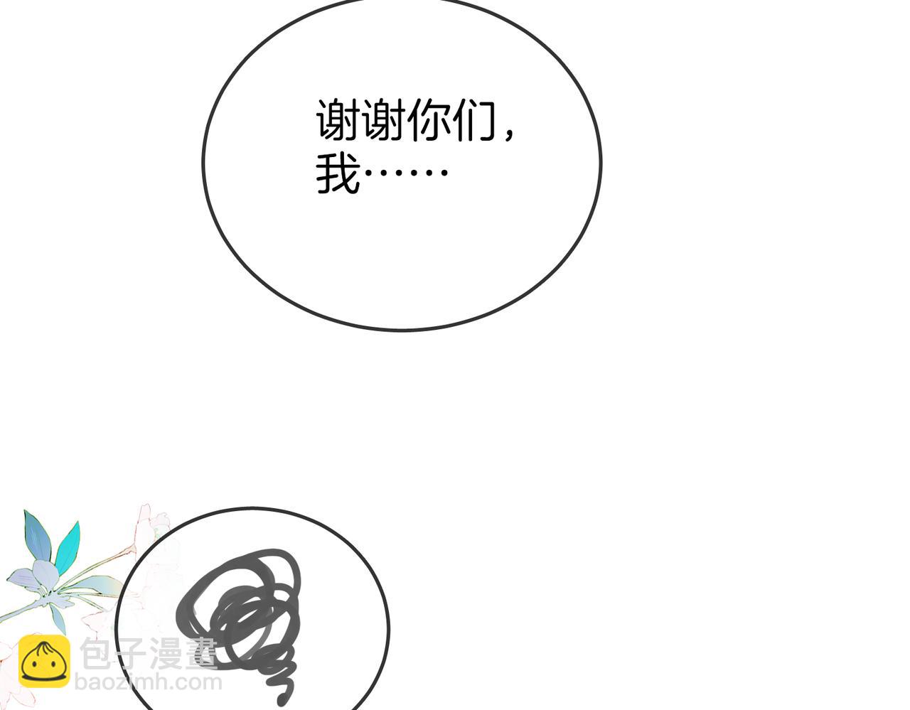 第51话 我叫薄一清(1/2)-第52话