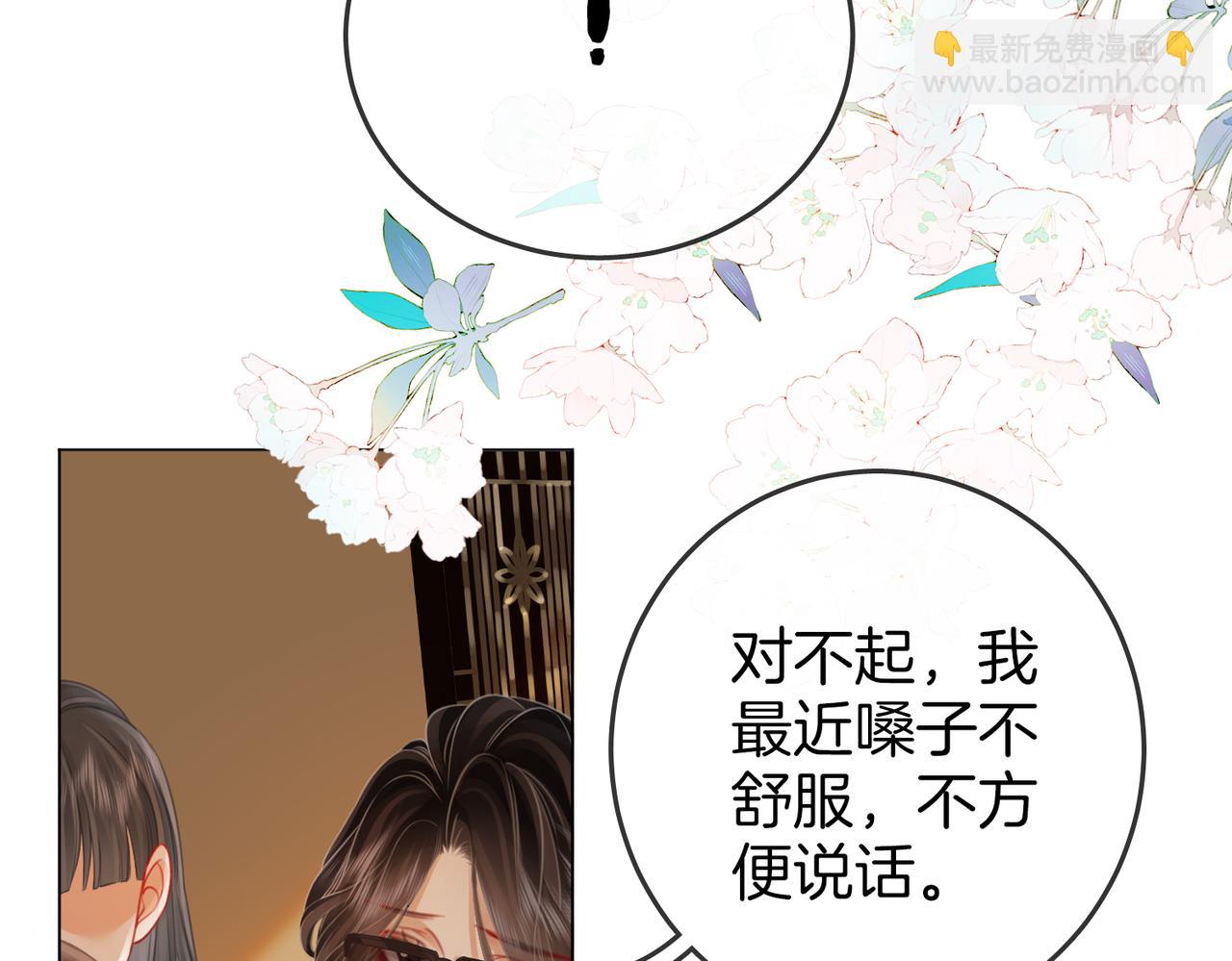 第51话 我叫薄一清(1/2)-第52话