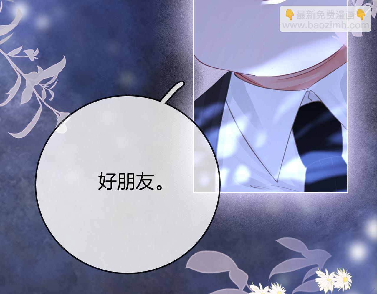 第55话 你不是小景(1/3)-第56话