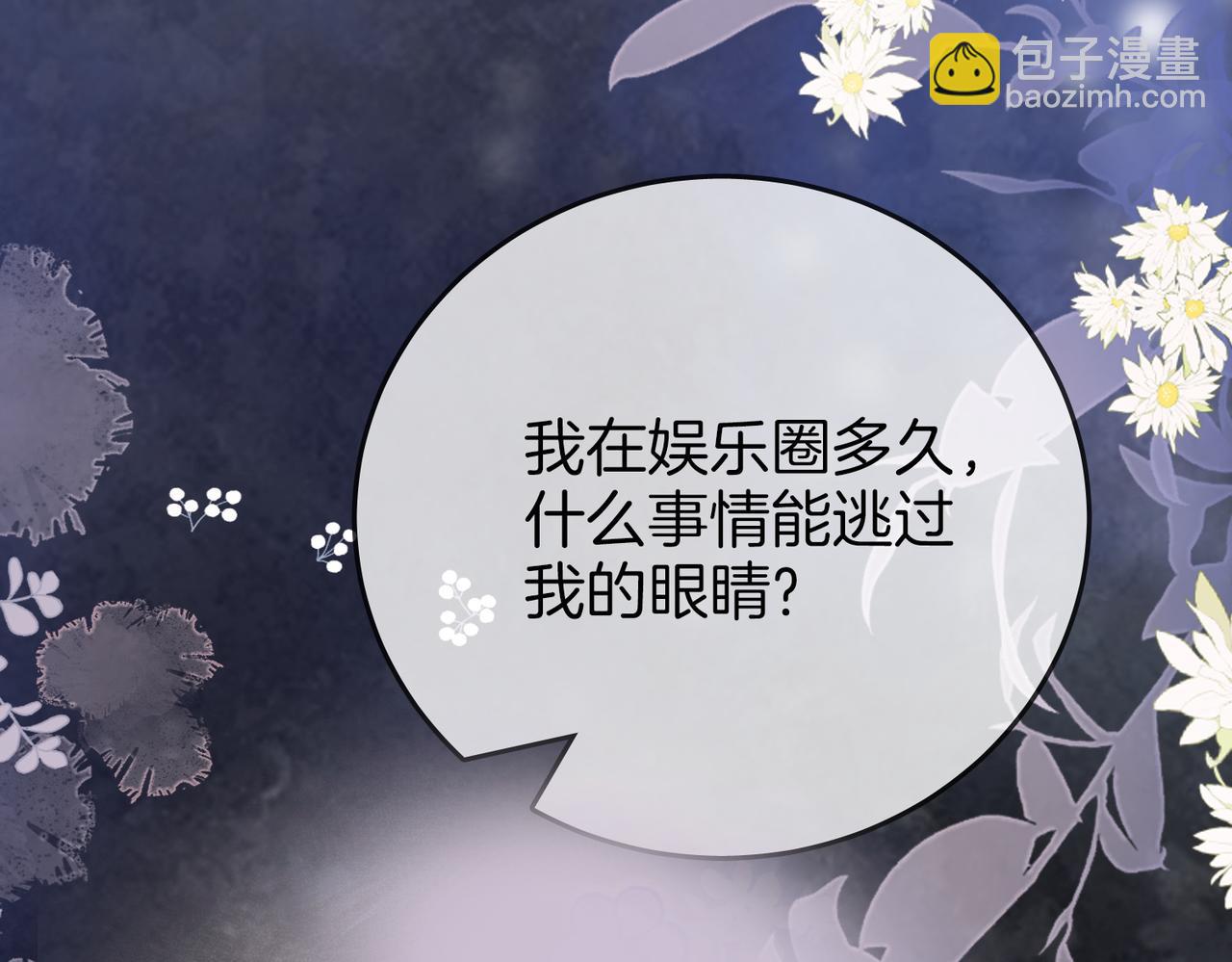第55话 你不是小景(1/3)-第56话