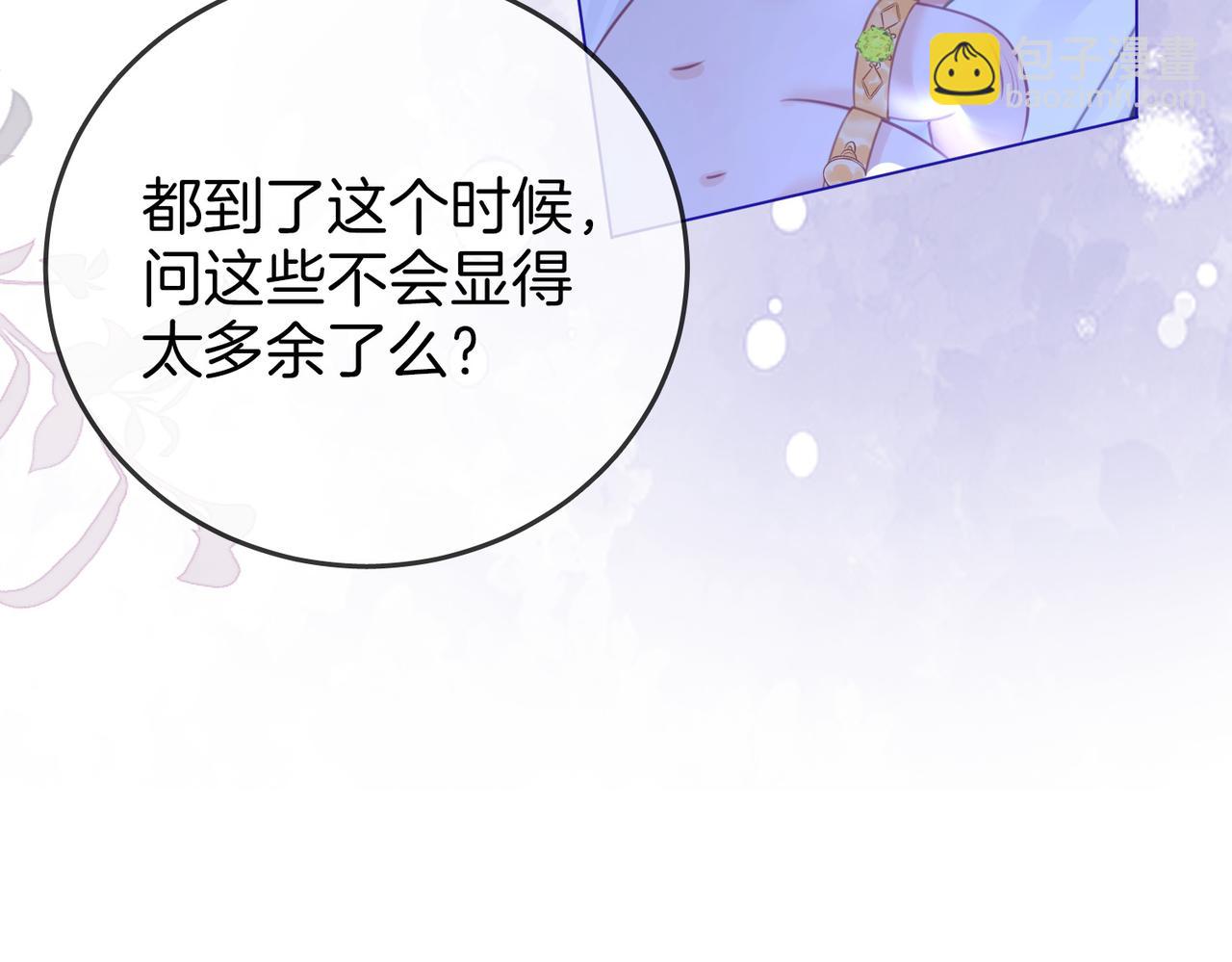 第55话 你不是小景(1/3)-第56话