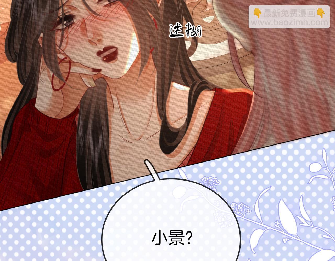 第55话 你不是小景(1/3)-第56话