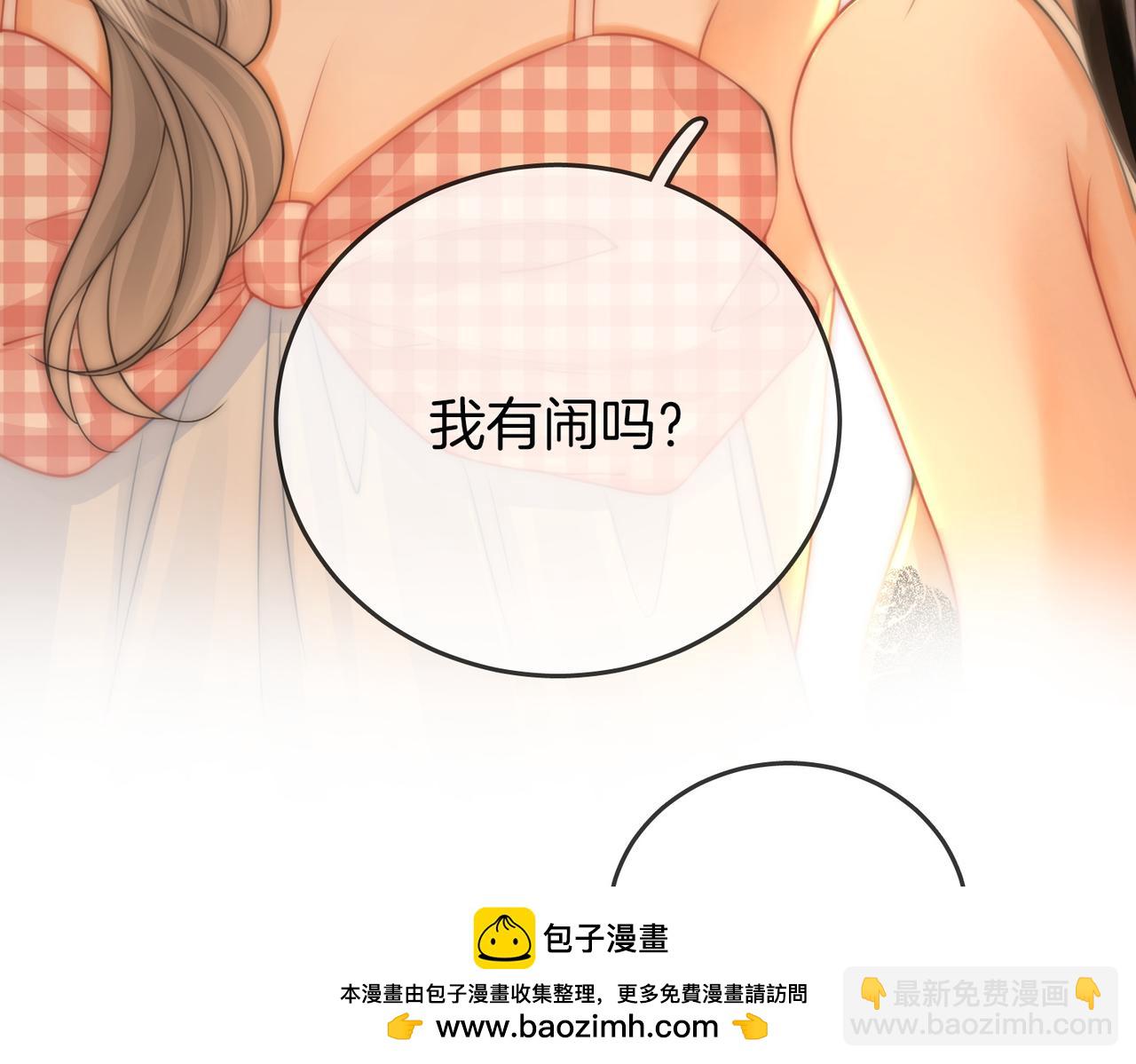 第57话 不讲诚信的她(1/2)-第58话
