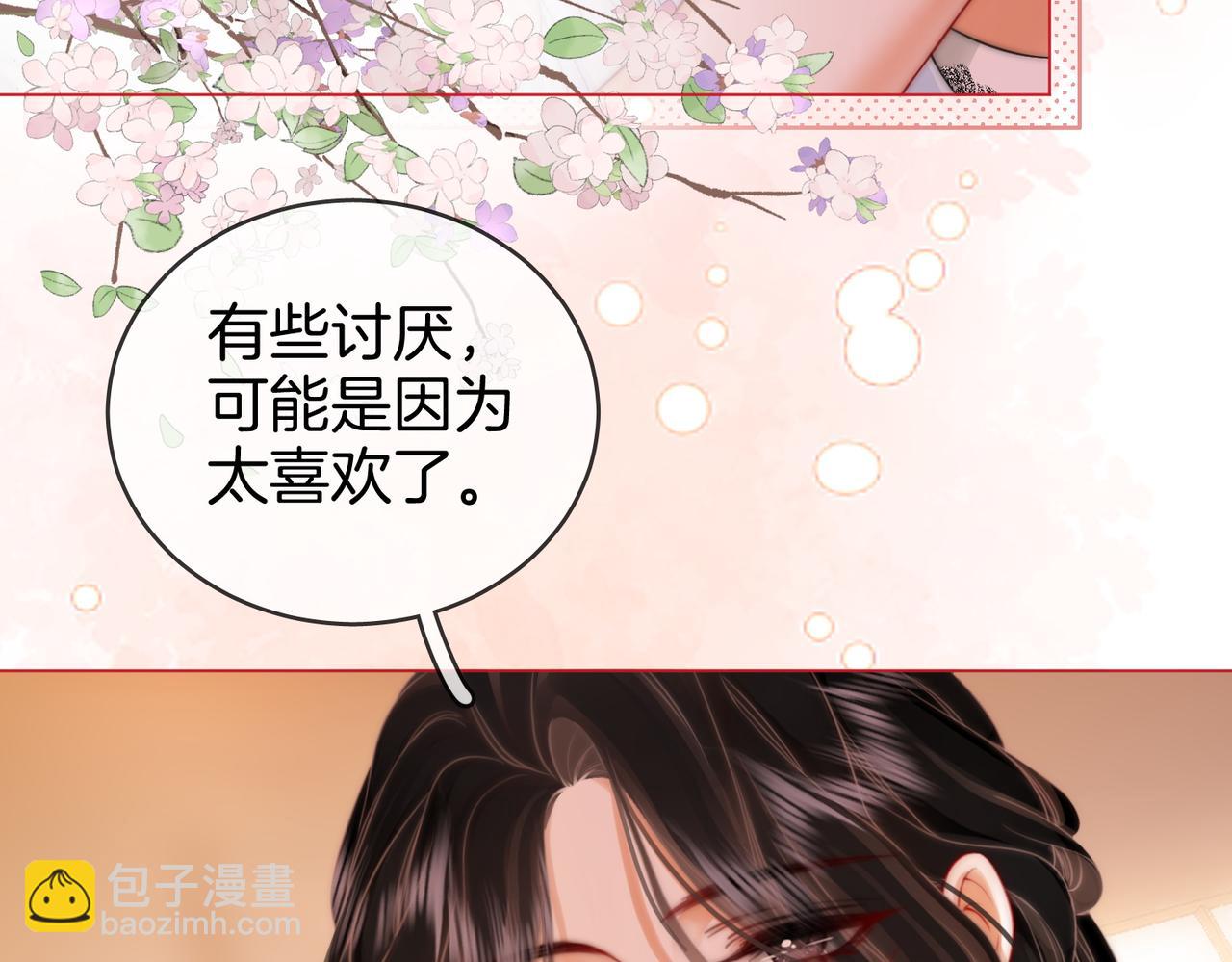 第59话 你离我很远(1/2)-第60话