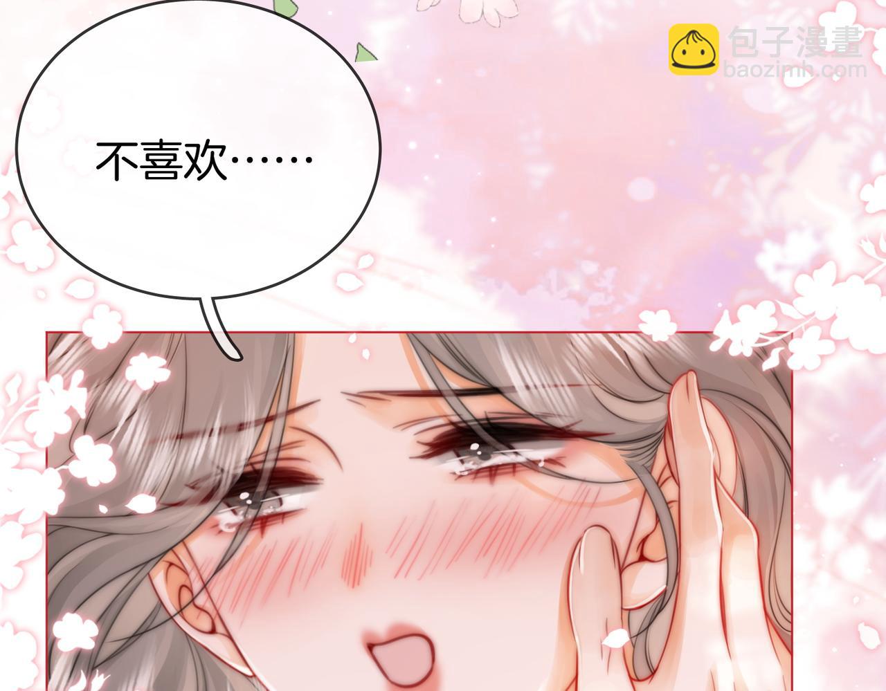 第59话 你离我很远(1/2)-第60话