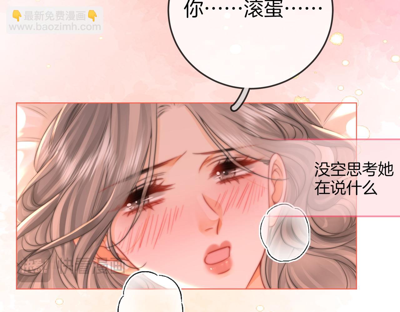 第61话 接受我好吗？(1/2)-第62话