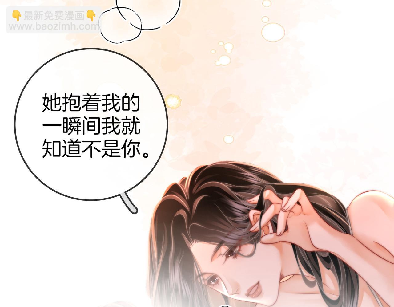 第61话 接受我好吗？(1/2)-第62话