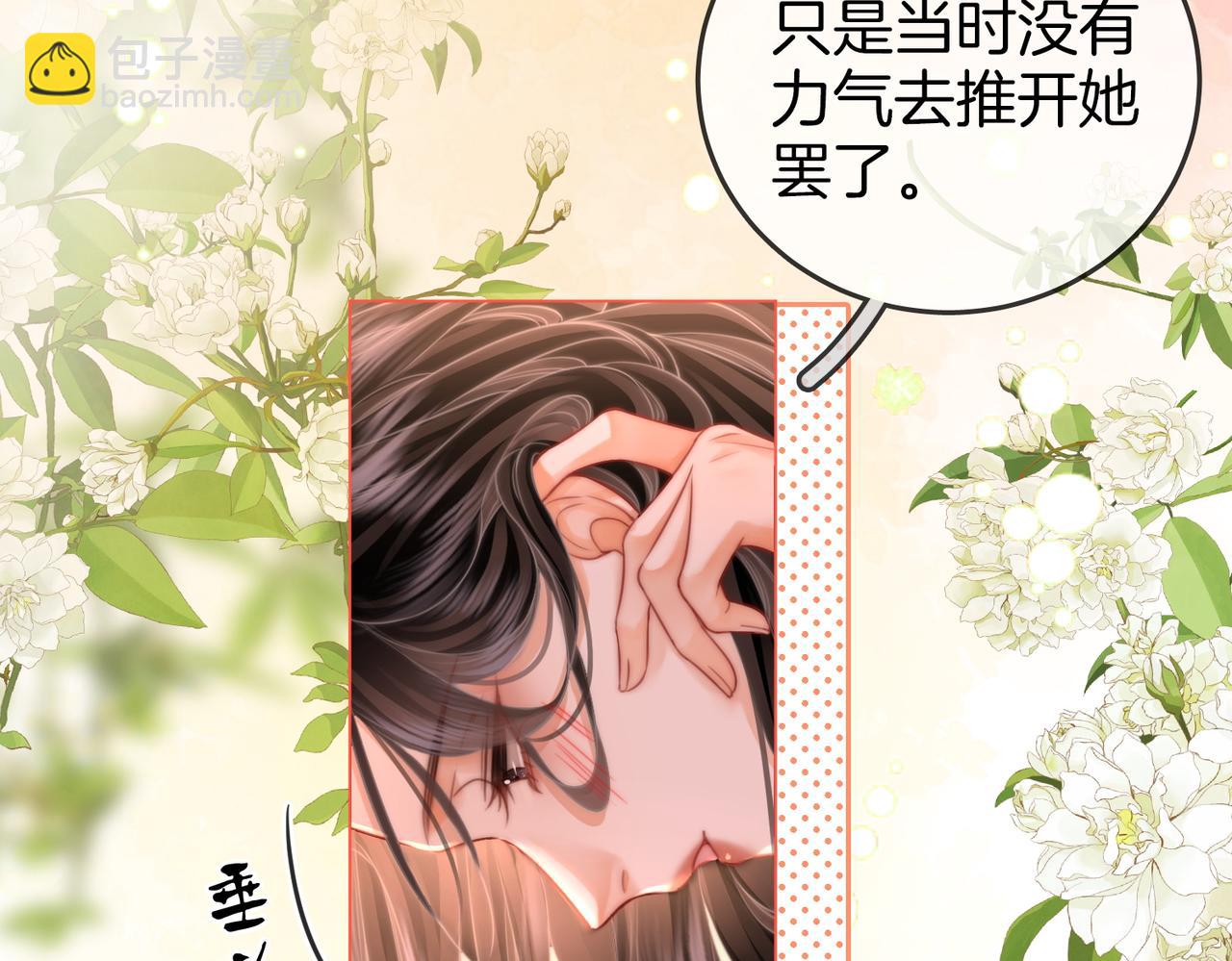第61话 接受我好吗？(1/2)-第62话