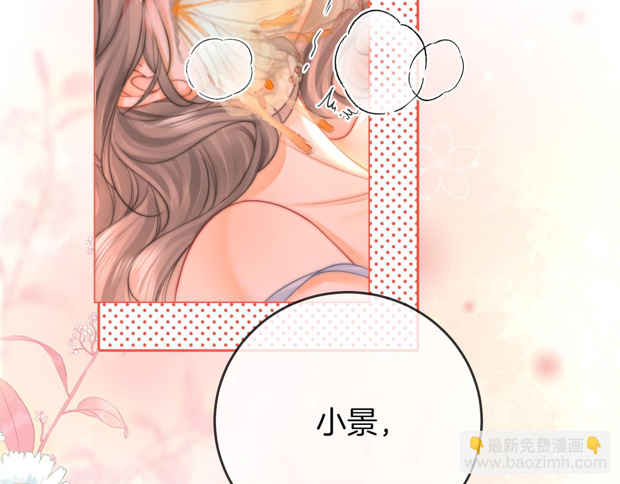 第61话 接受我好吗？(1/2)-第62话