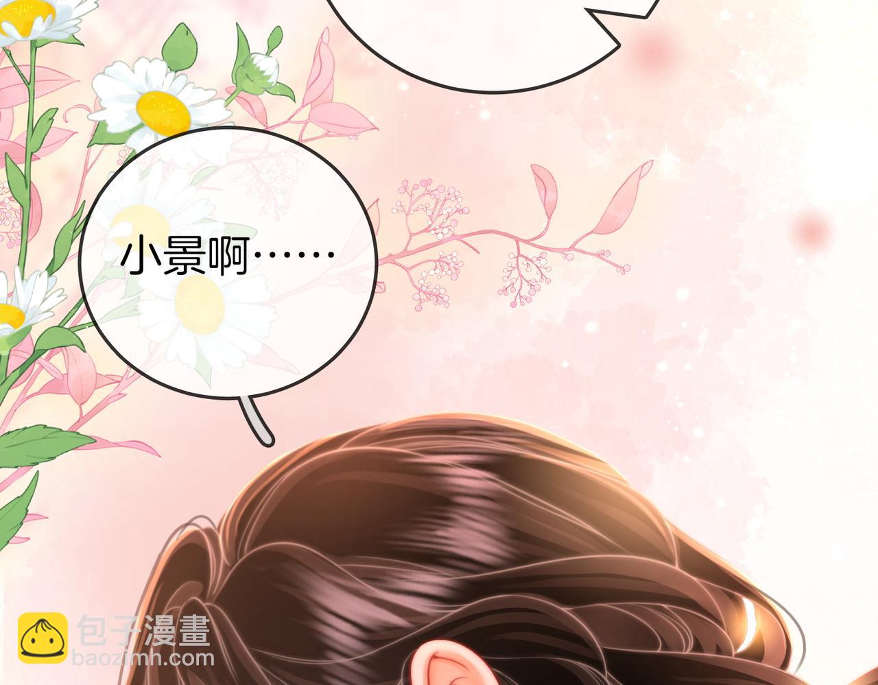 第61话 接受我好吗？(1/2)-第62话