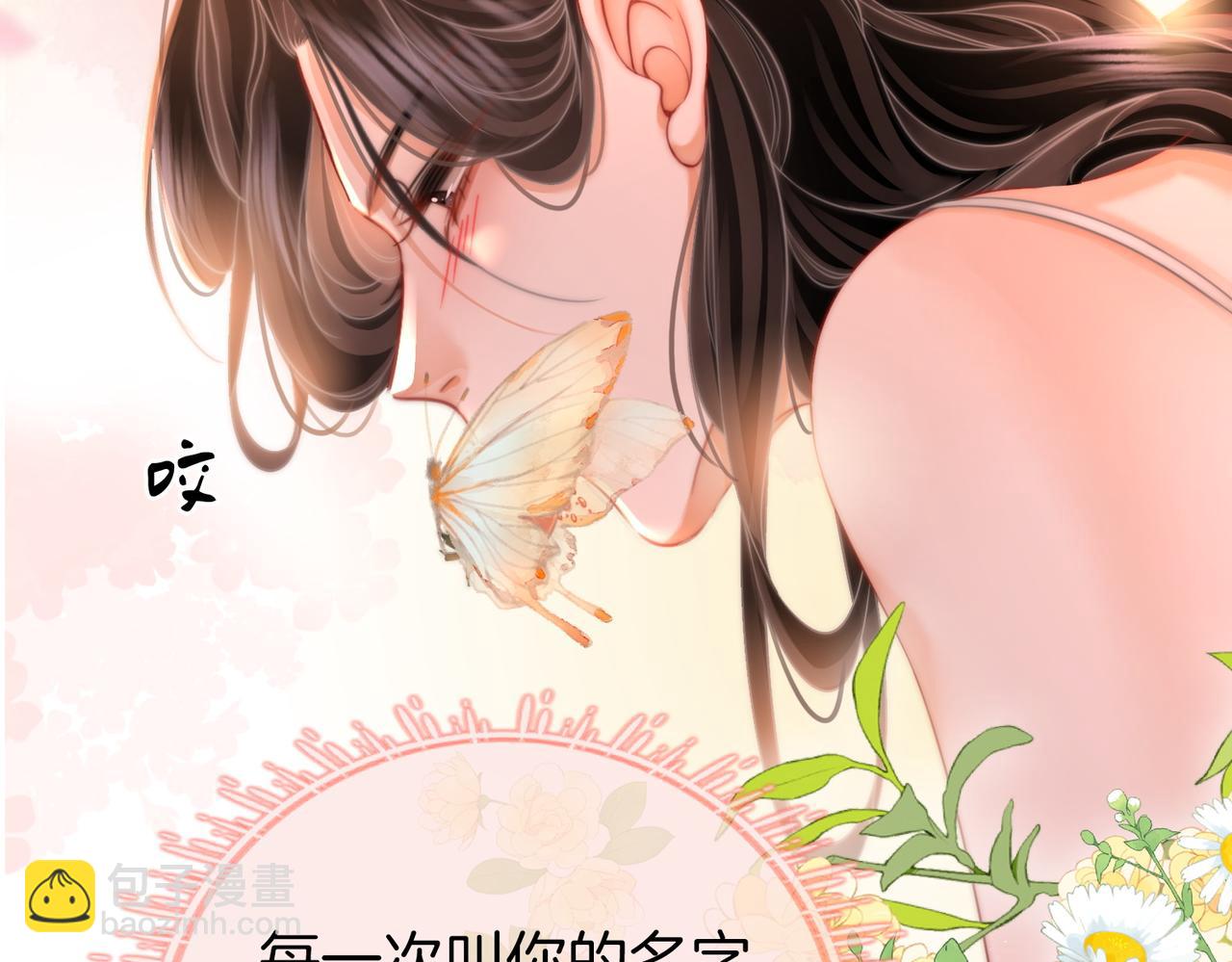 第61话 接受我好吗？(1/2)-第62话