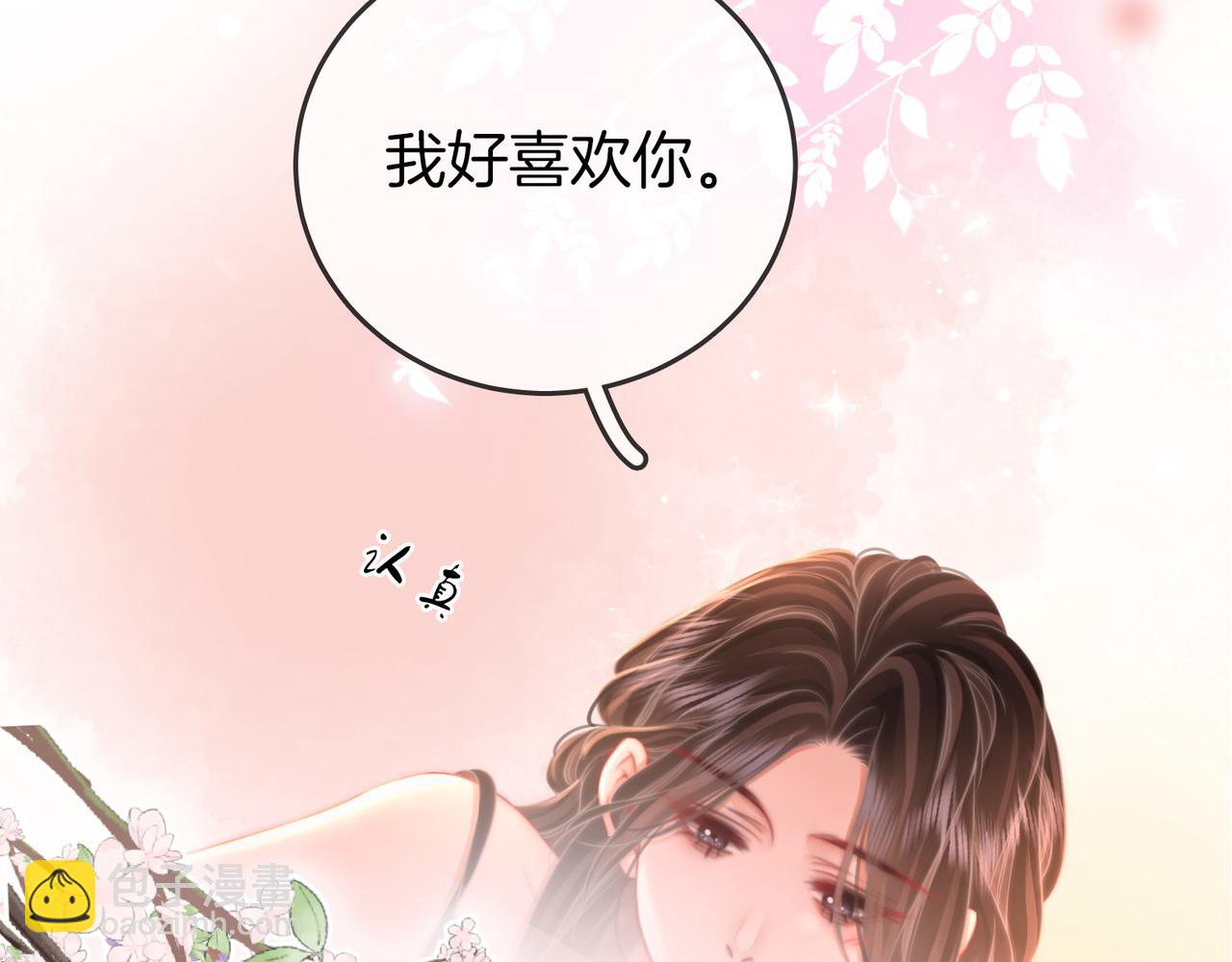 第61话 接受我好吗？(1/2)-第62话