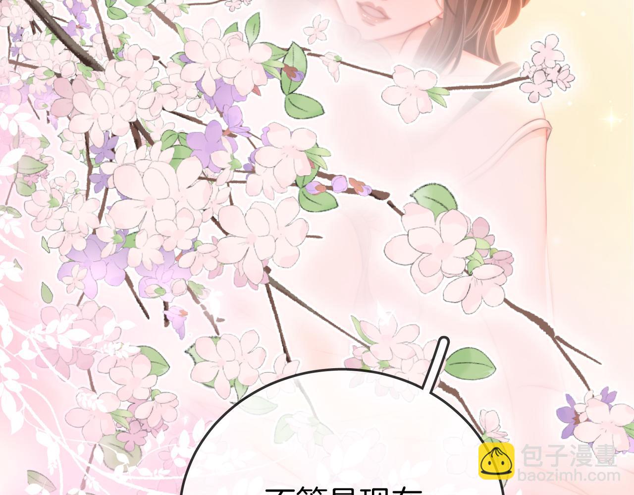 第61话 接受我好吗？(1/2)-第62话