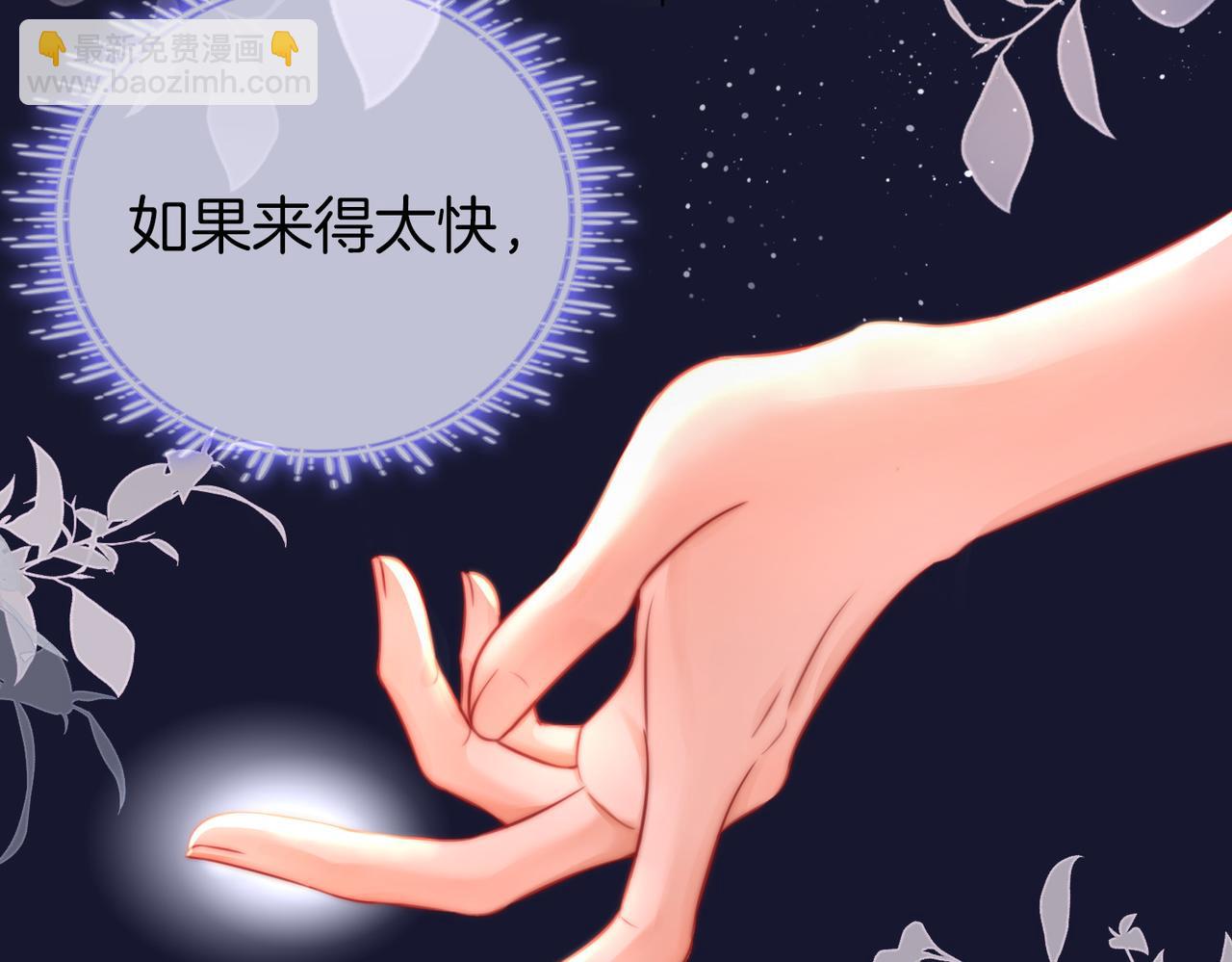 第61话 接受我好吗？(1/2)-第62话