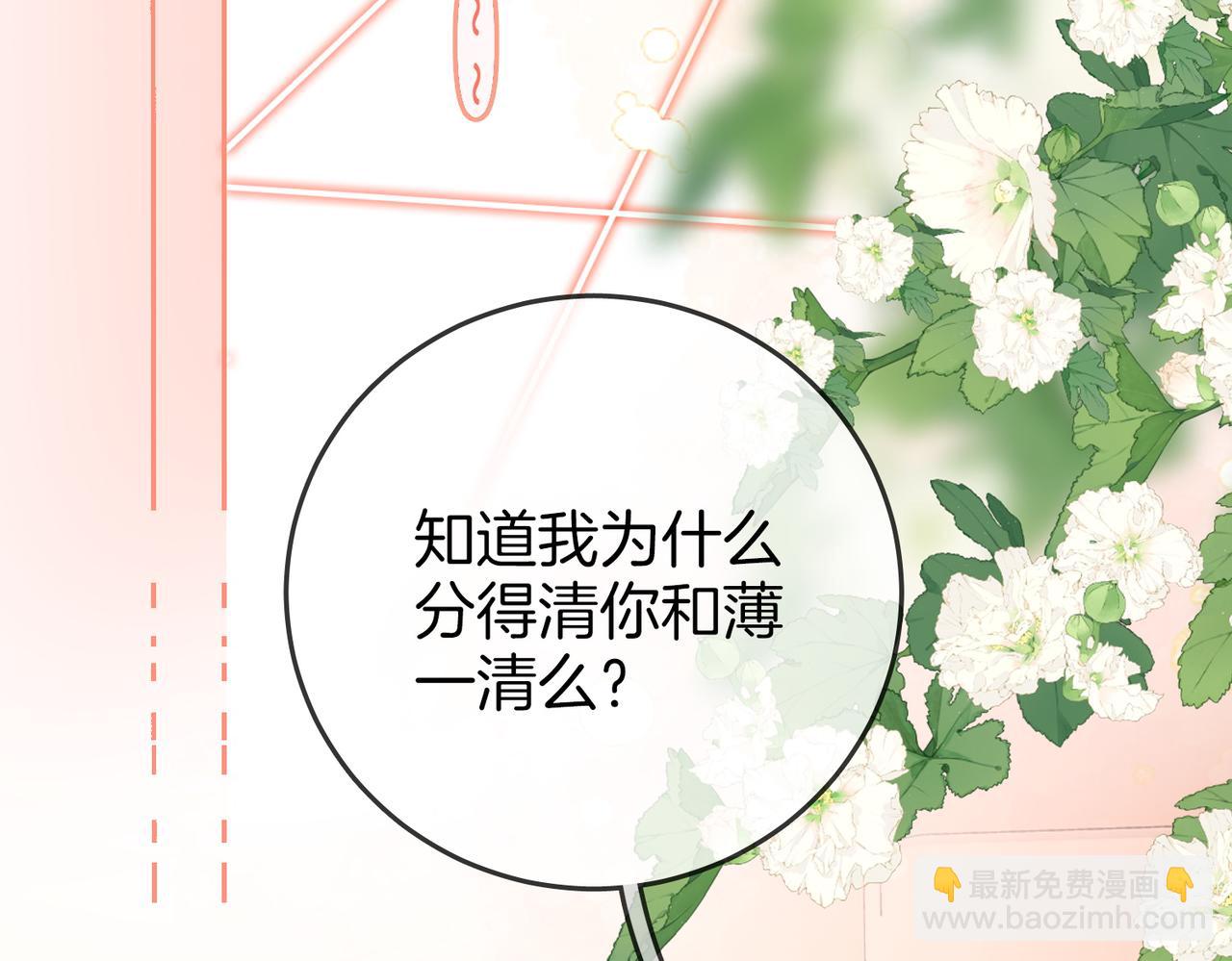 第61话 接受我好吗？(1/2)-第62话