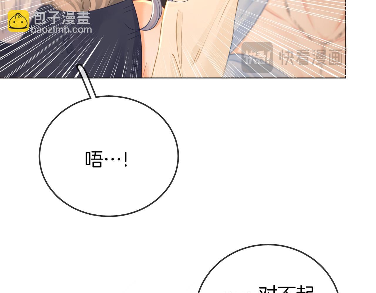 第65话 小景，是你吗？(1/3)-第66话