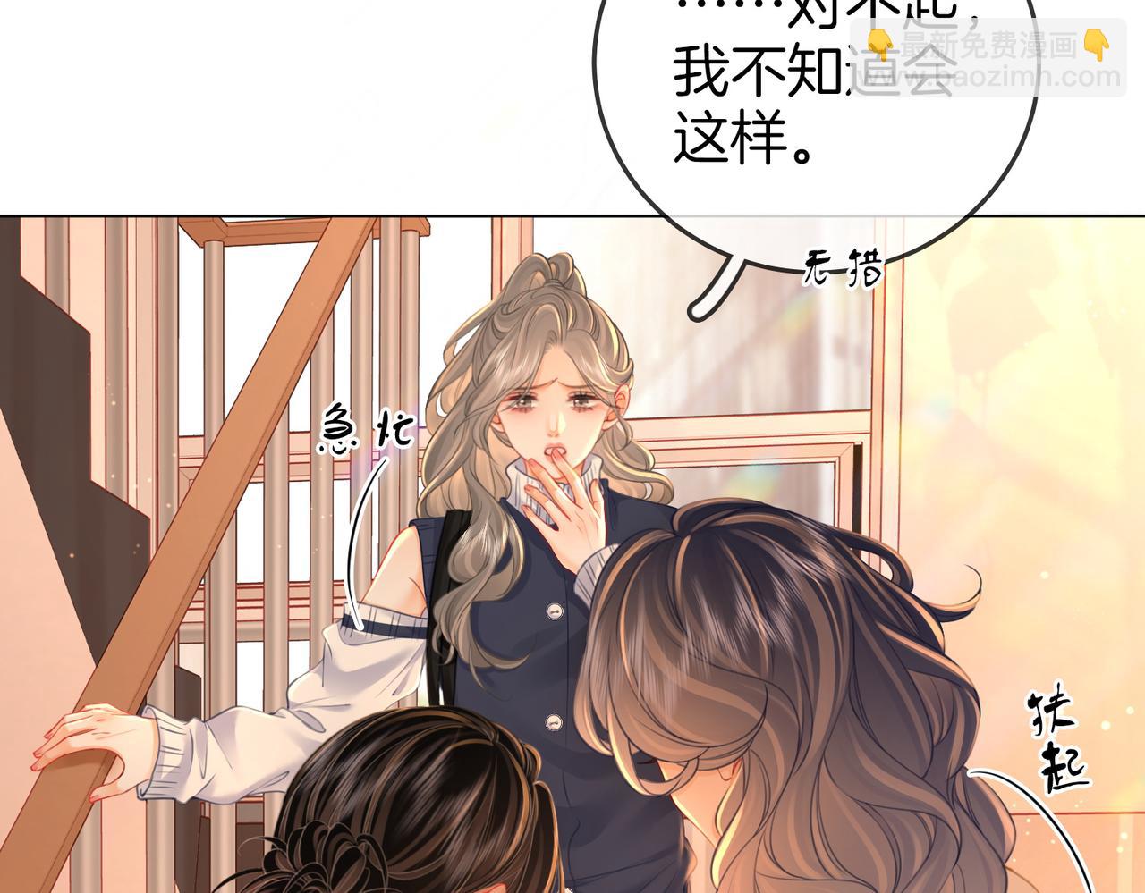 第65话 小景，是你吗？(1/3)-第66话