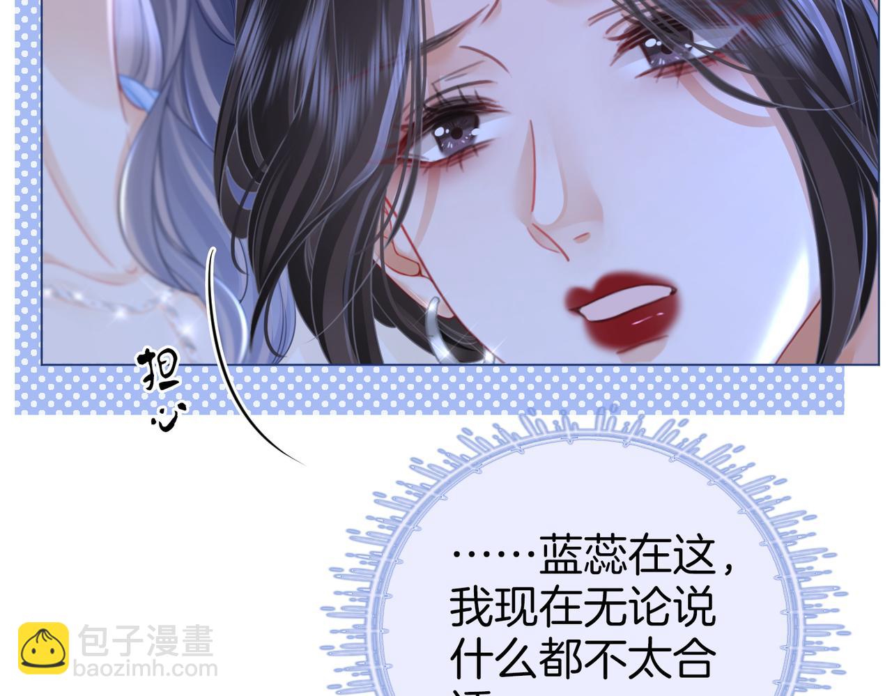 第65话 小景，是你吗？(1/3)-第66话