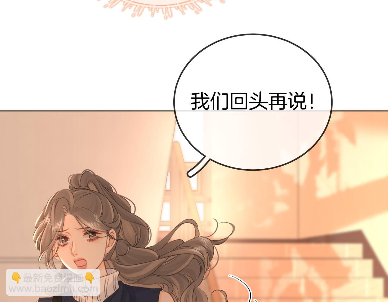 第65话 小景，是你吗？(1/3)-第66话