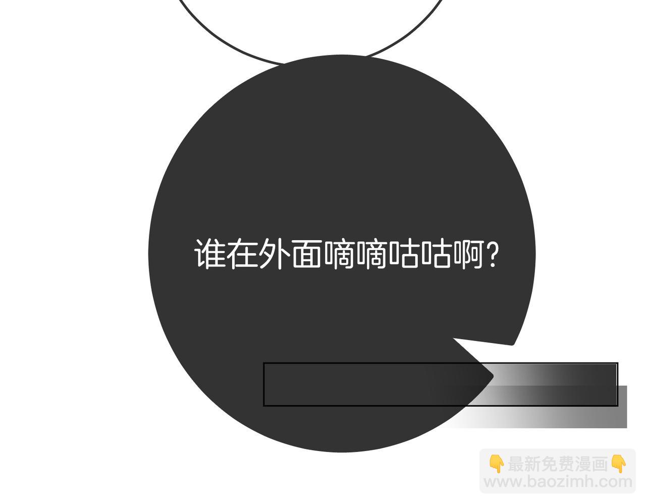 第67话 不放心(1/3)-第68话