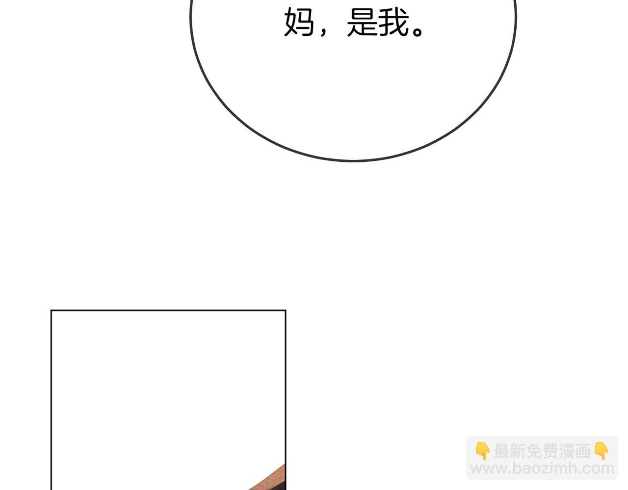 第67话 不放心(1/3)-第68话