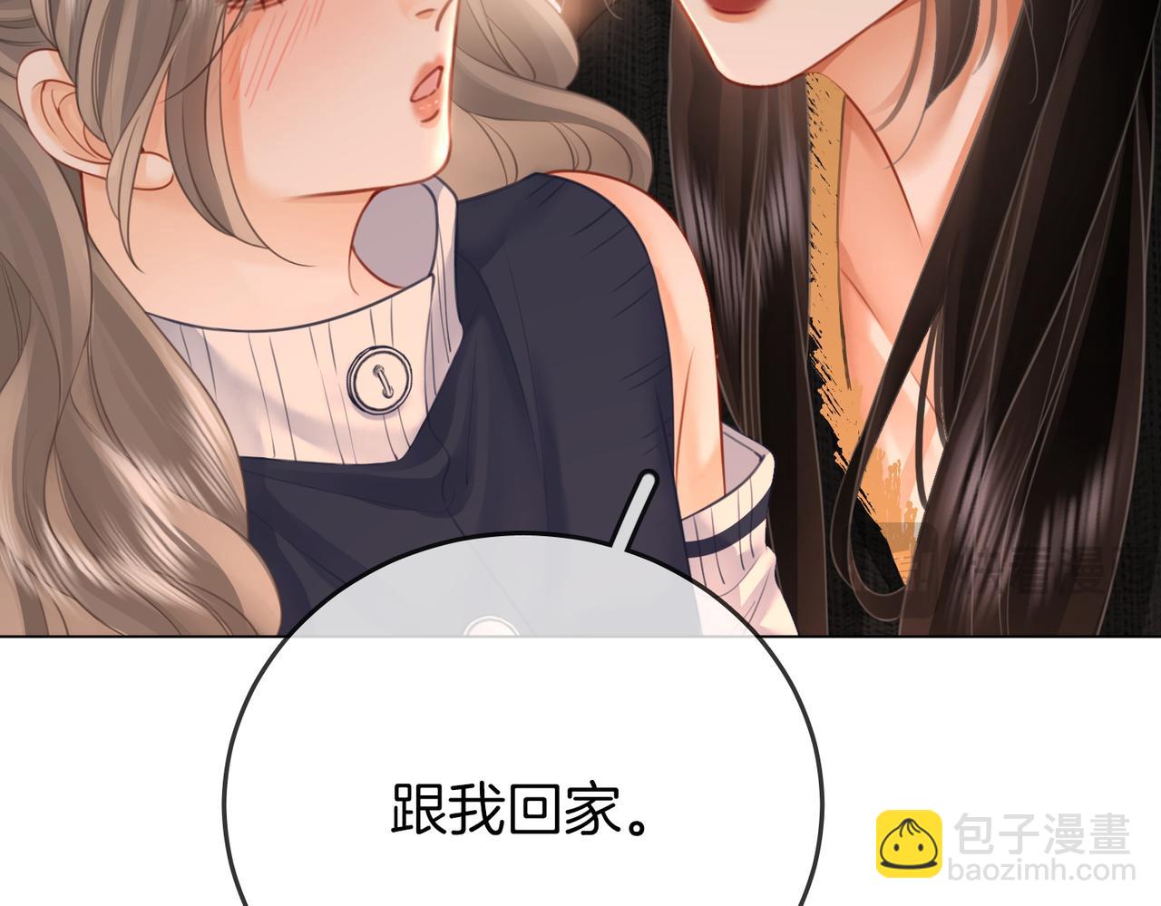 第67话 不放心(1/3)-第68话