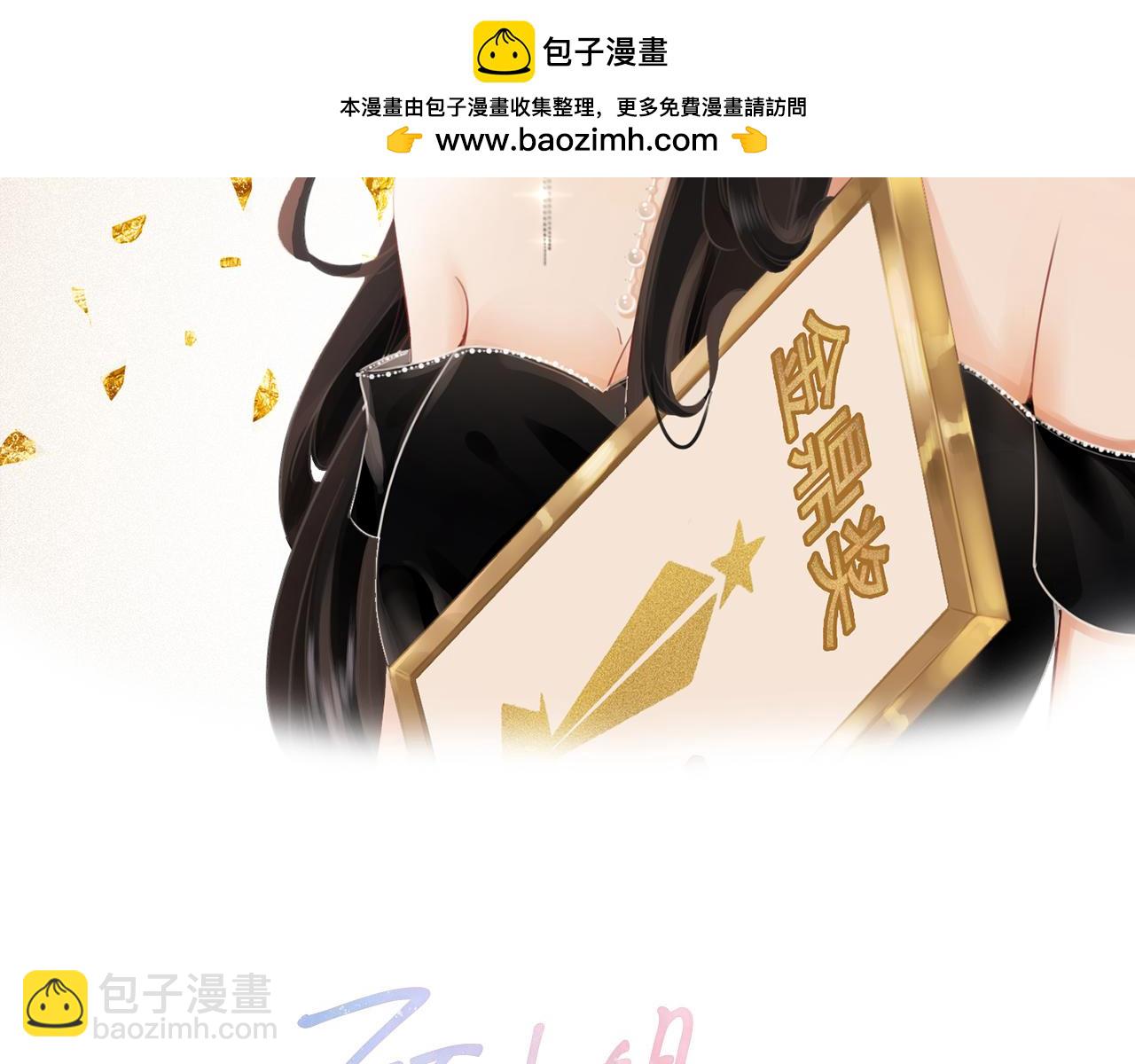 第68话 喝姜汤(1/3)-第70话