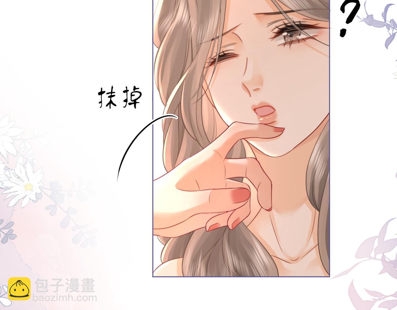 第68话 喝姜汤(1/3)-第70话