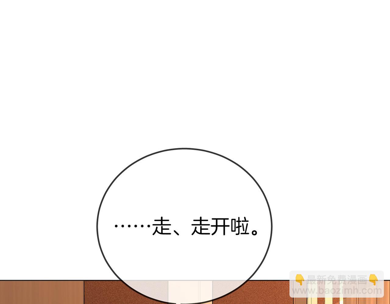 第68话 喝姜汤(1/3)-第70话