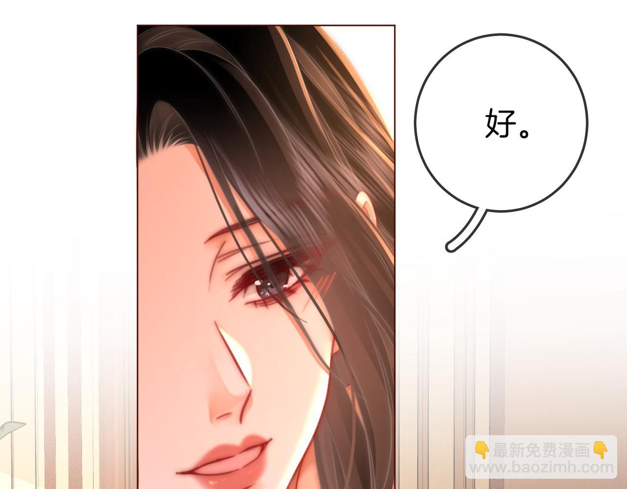 第68话 喝姜汤(1/3)-第70话