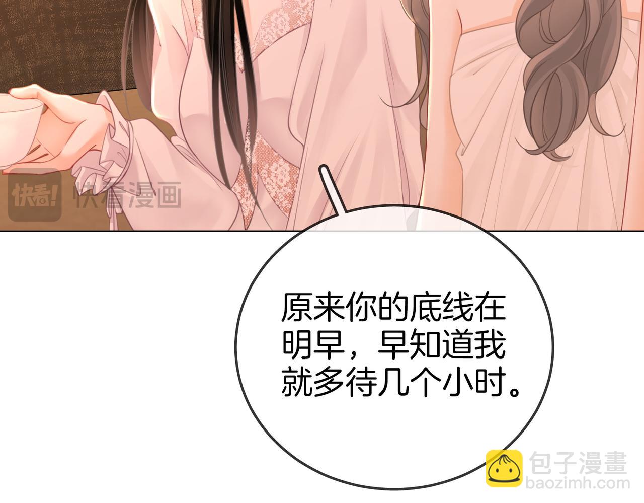 第68话 喝姜汤(1/3)-第70话