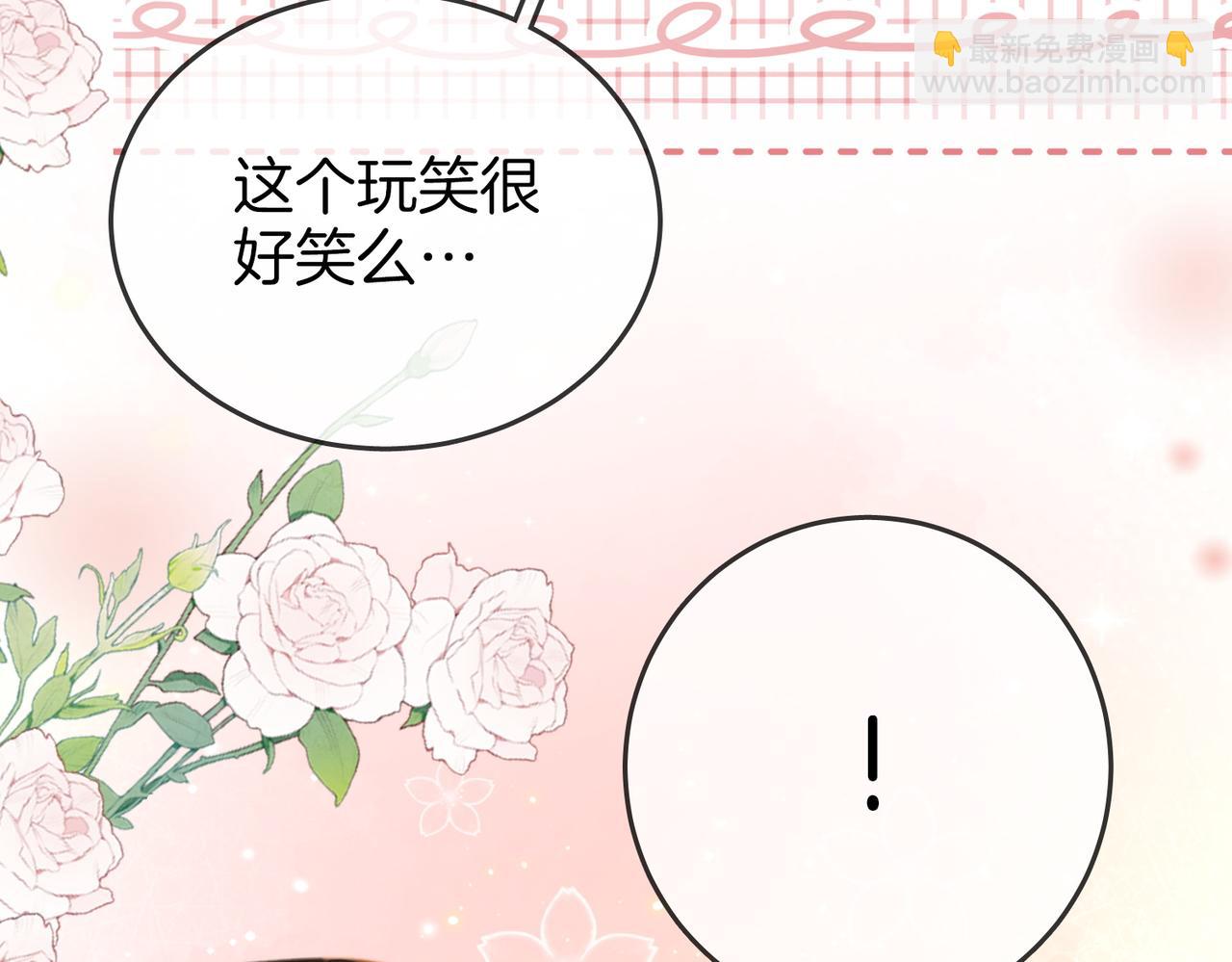 第68话 喝姜汤(1/3)-第70话