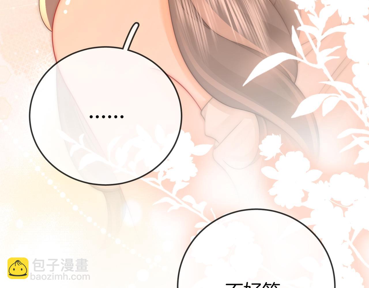 第68话 喝姜汤(1/3)-第70话