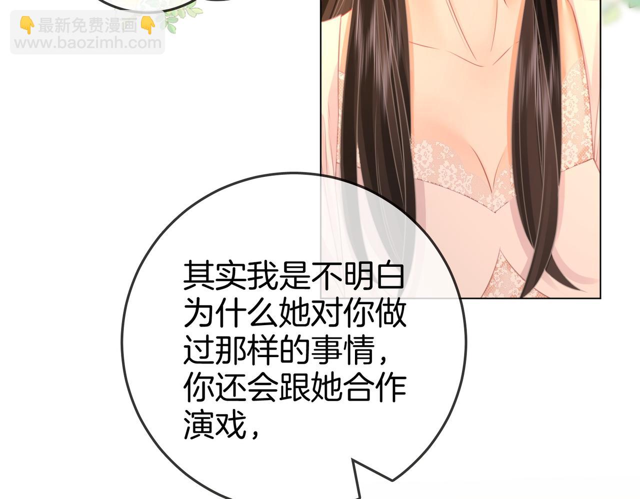 第68话 喝姜汤(1/3)-第70话