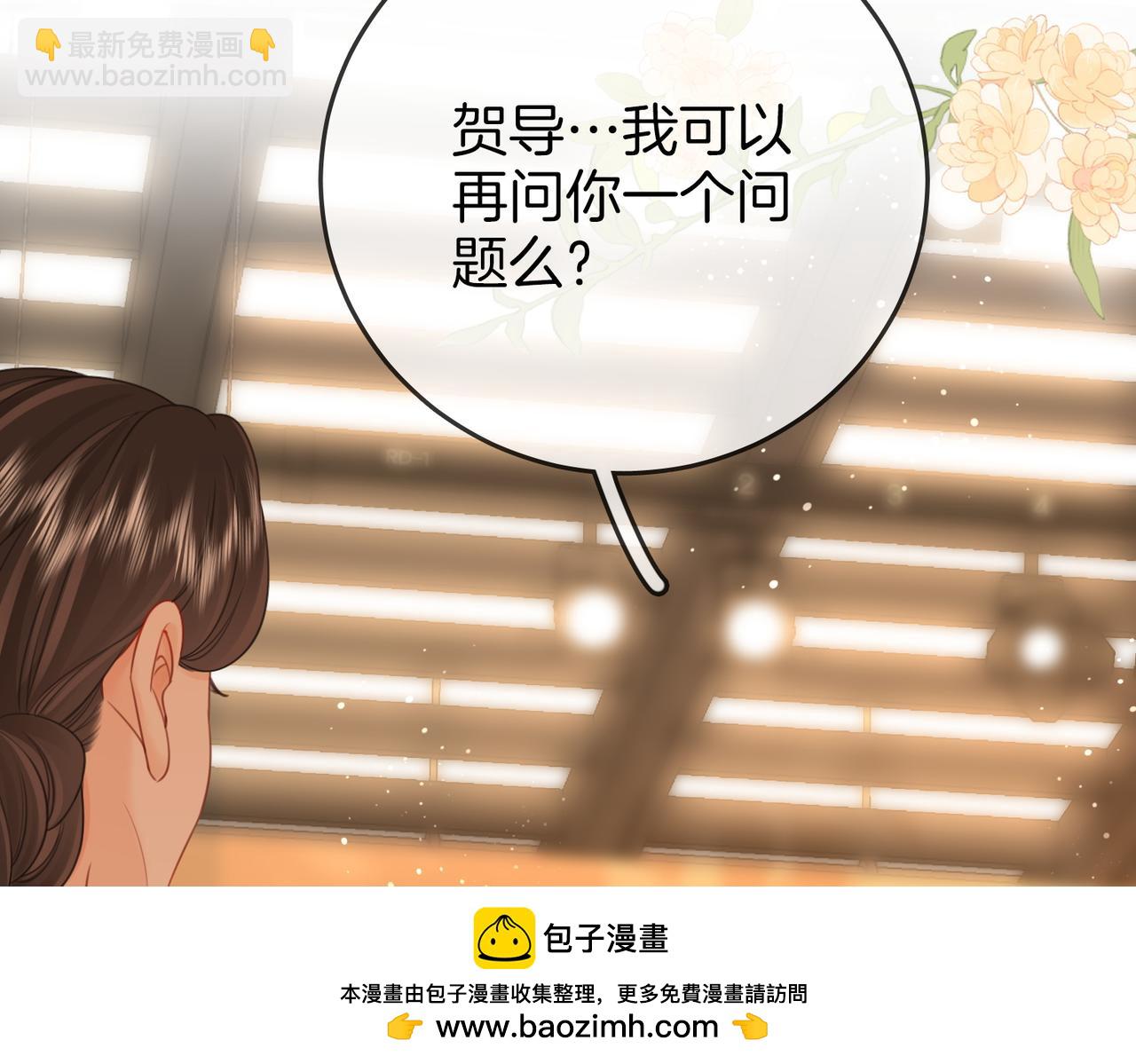 第70话  冬天的冰激凌(1/3)-第72话