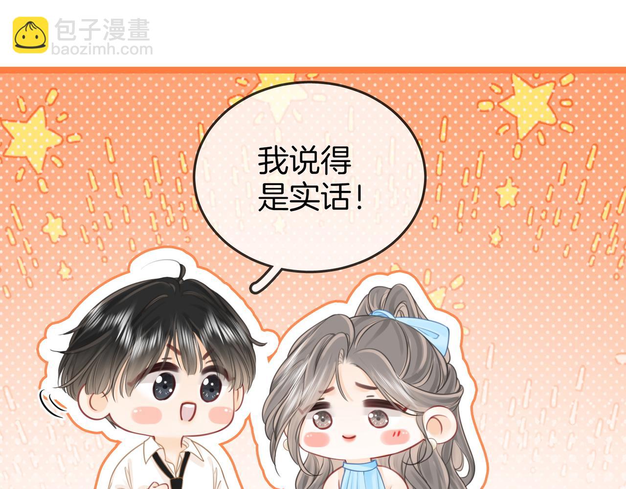 第72话 想我了(1/3)-第74话