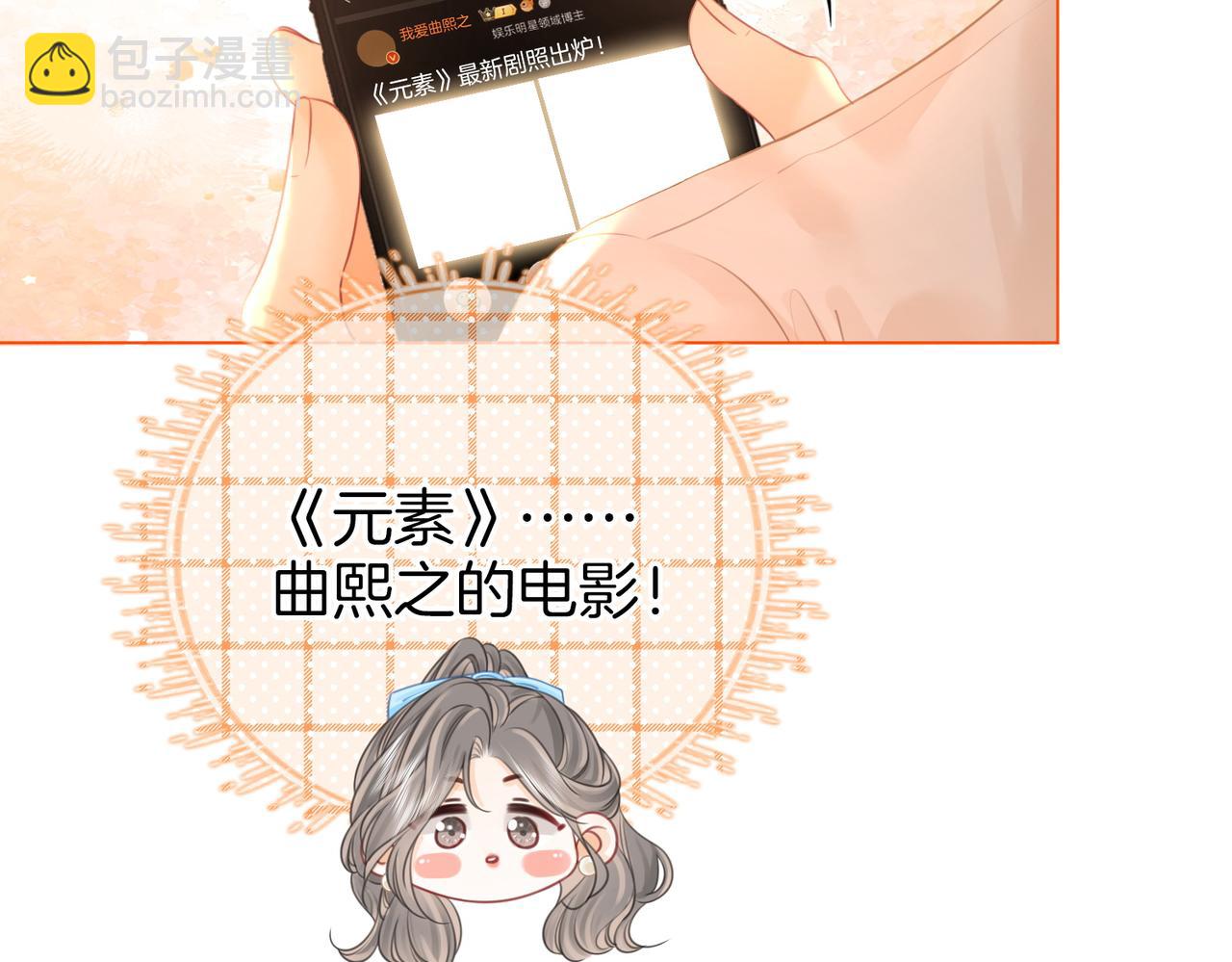 第72话 想我了(1/3)-第74话