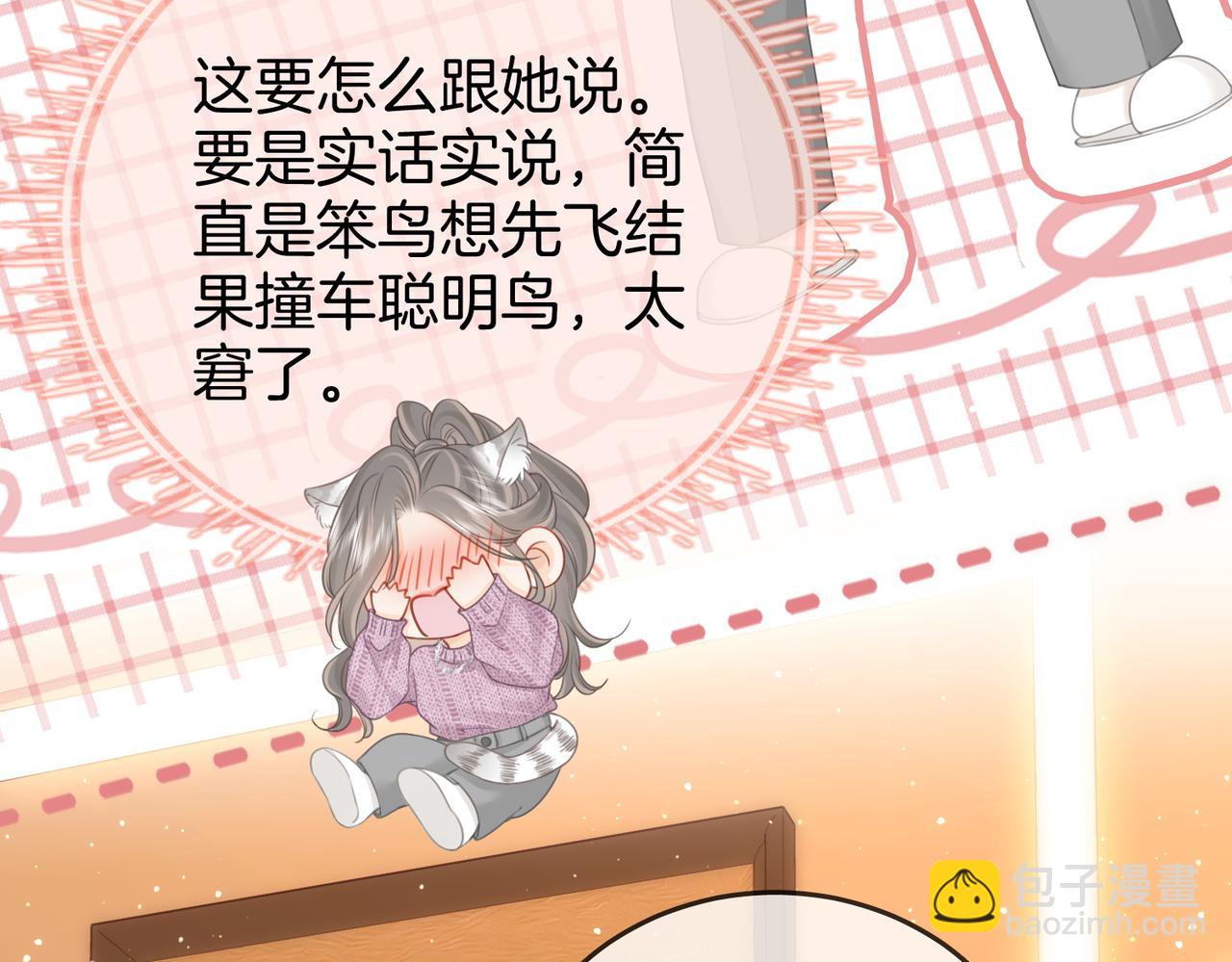 第74话 烟的特殊用法(1/2)-第76话