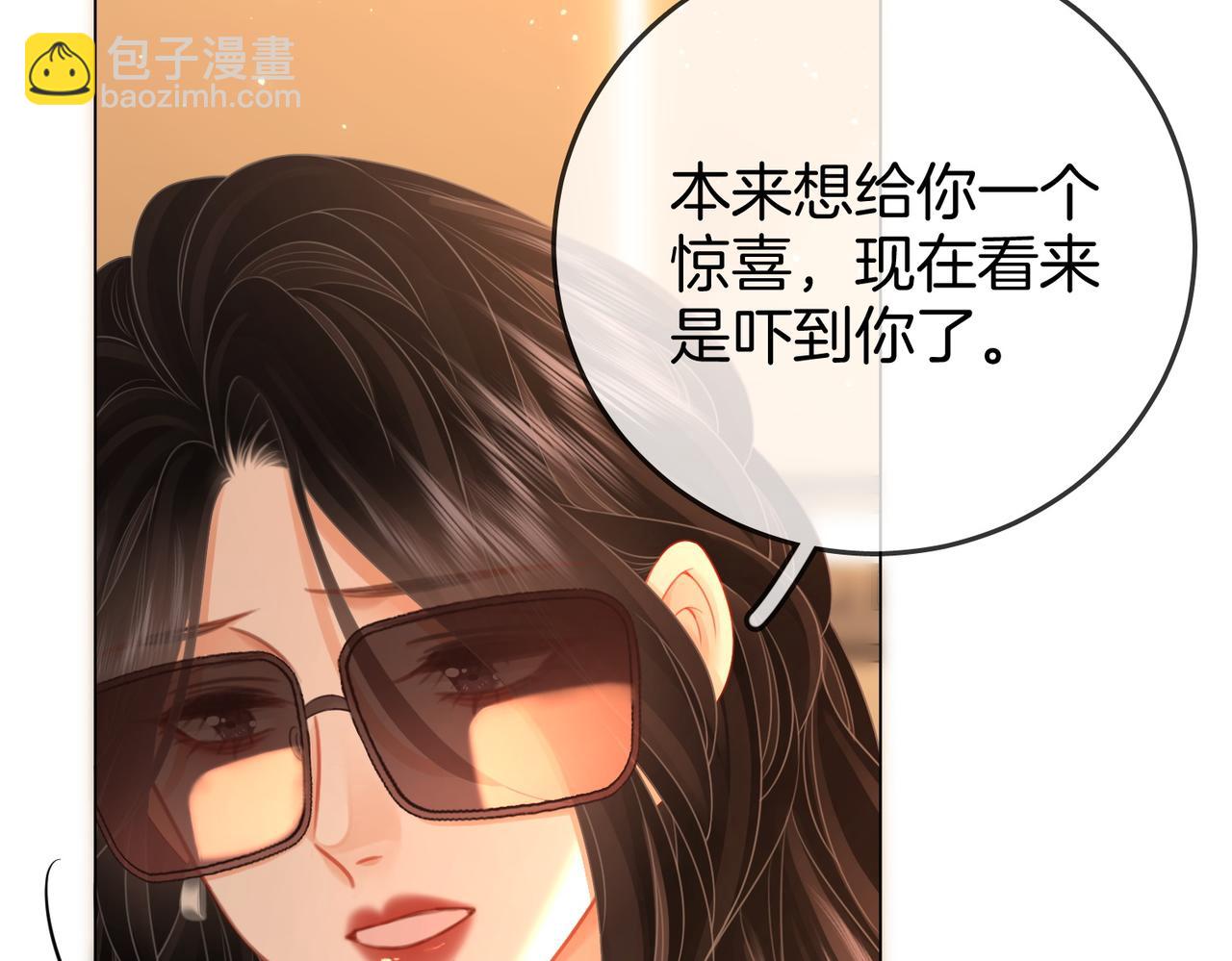 第74话 烟的特殊用法(1/2)-第76话
