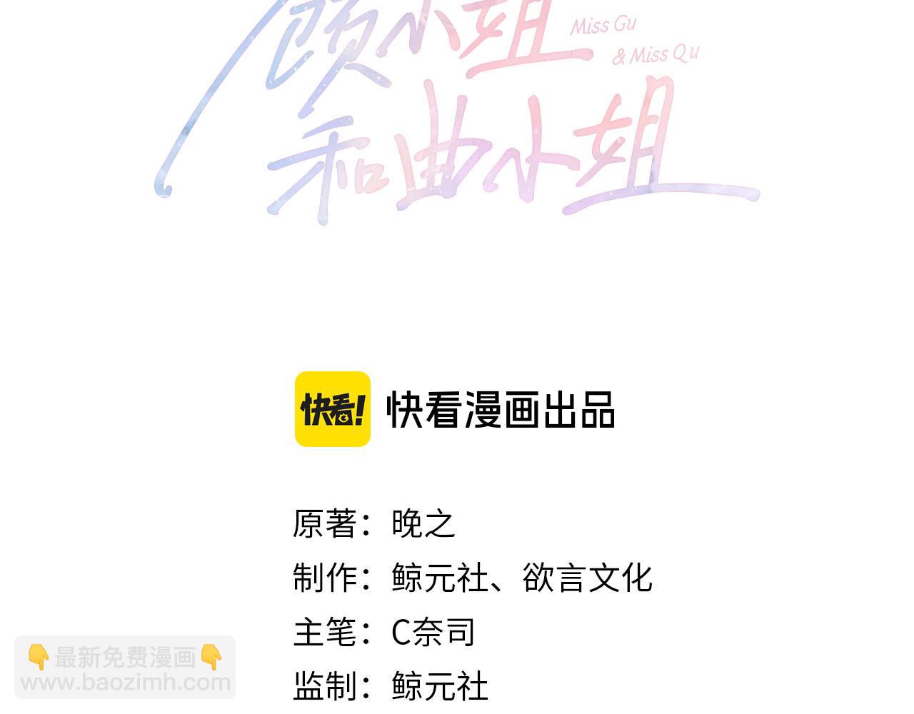 第74话 烟的特殊用法(1/2)-第76话